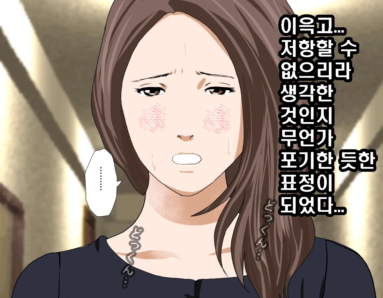 Saimin Seikyoiku Dai Yon Wa